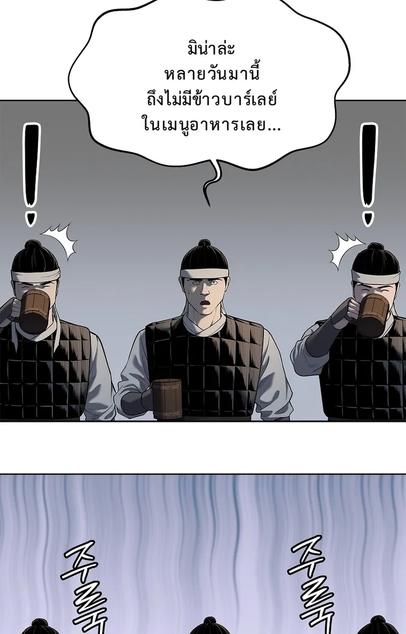 The Iron Emperor ตอนที่ 25 หน้า 114