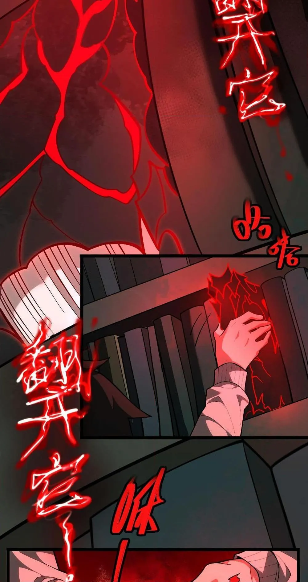 I Created an Urban Legend ตอนที่ 1 หน้า 56