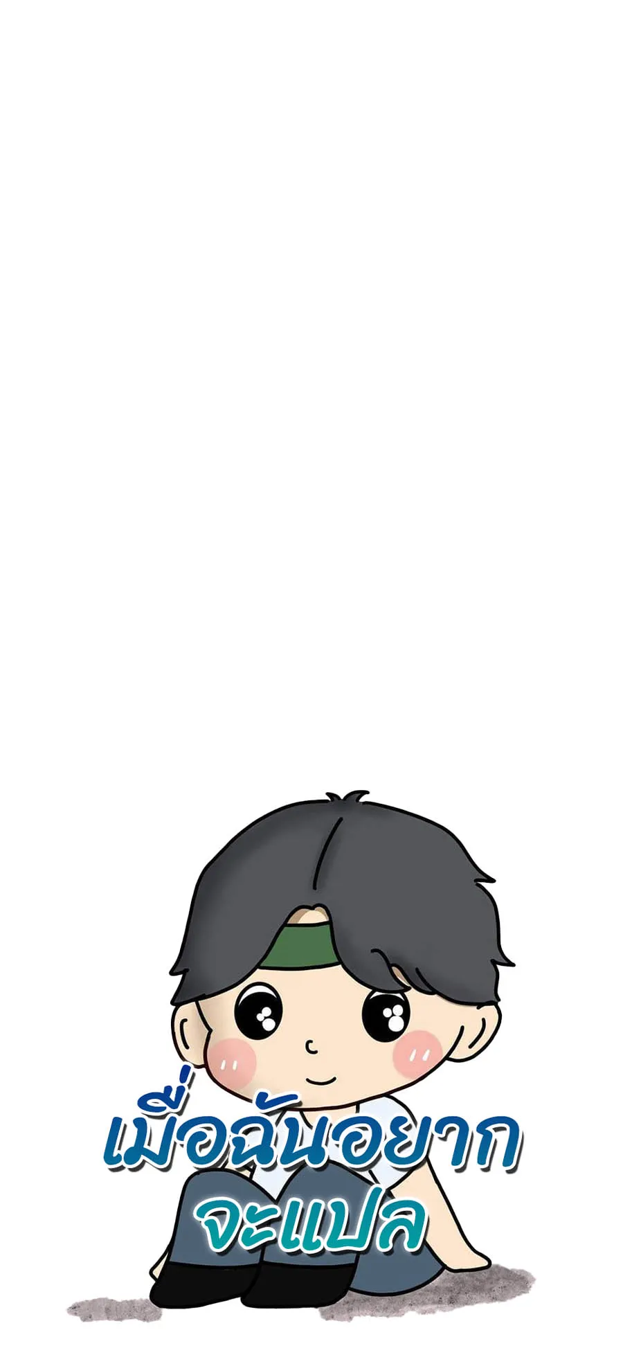 Aura Recovery I Get a New Skill Everyday ตอนที่ 3 หน้า 26