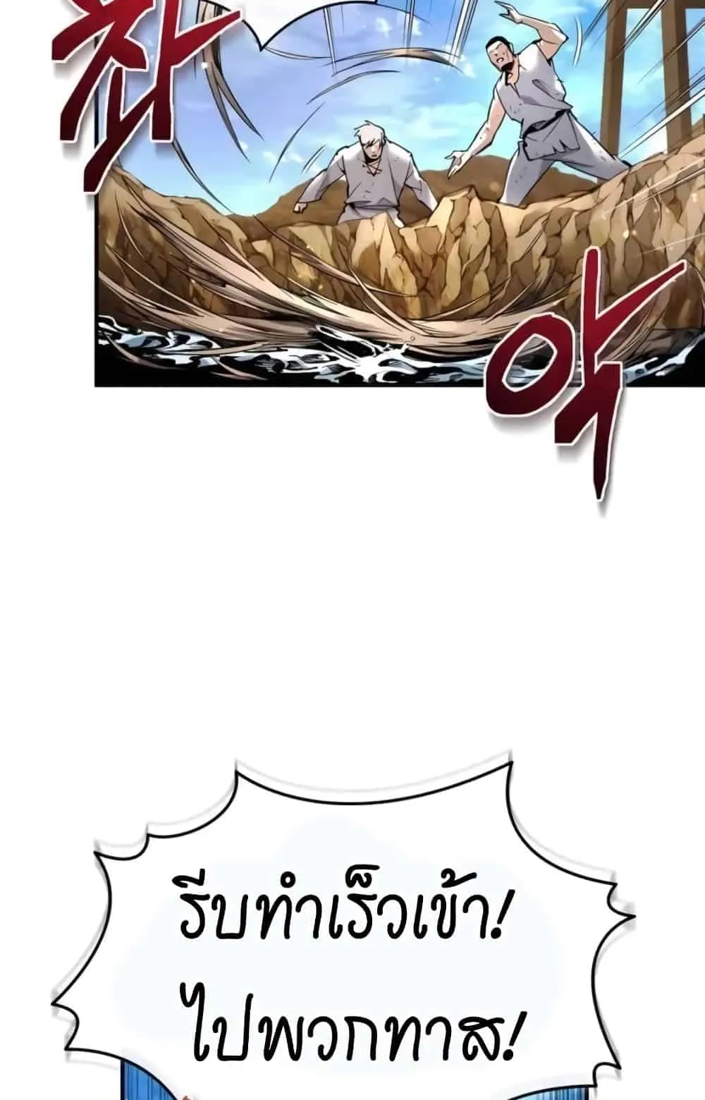 There’s No Such Thing as a Bad Hero in the World ตอนที่ 1 หน้า 5