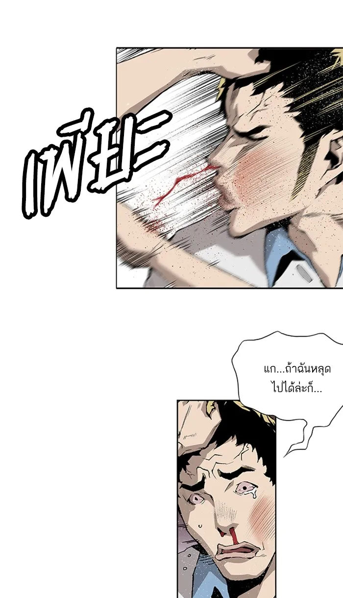 Weak Hero ตอนที่ 1 หน้า 26