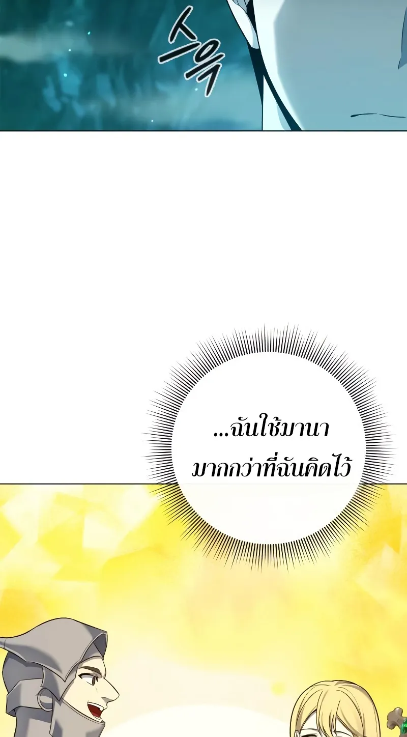 Weapon Maker ตอนที่ 6 หน้า 55
