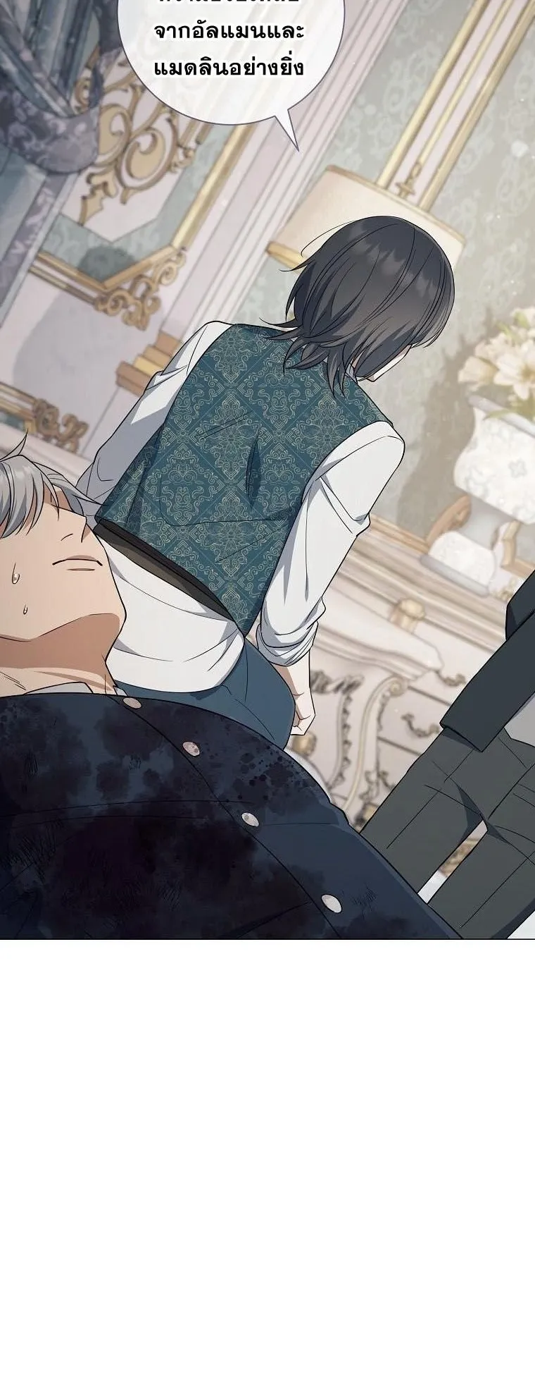 Magic Lord ตอนที่ 8 หน้า 50