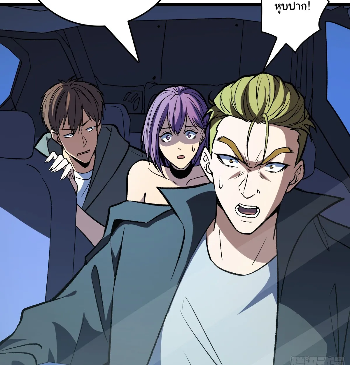 I Will Solo My Way Through This Apocalypse World ตอนที่ 25 หน้า 76