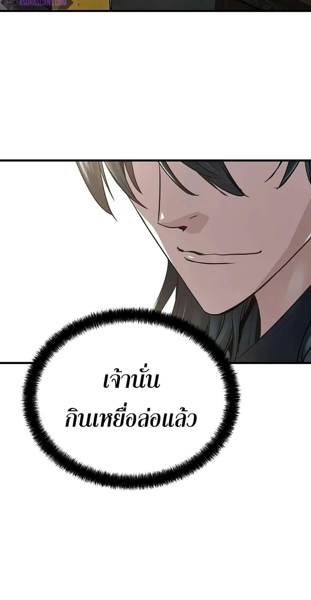 Absolute Regression ตอนที่ 14 หน้า 58