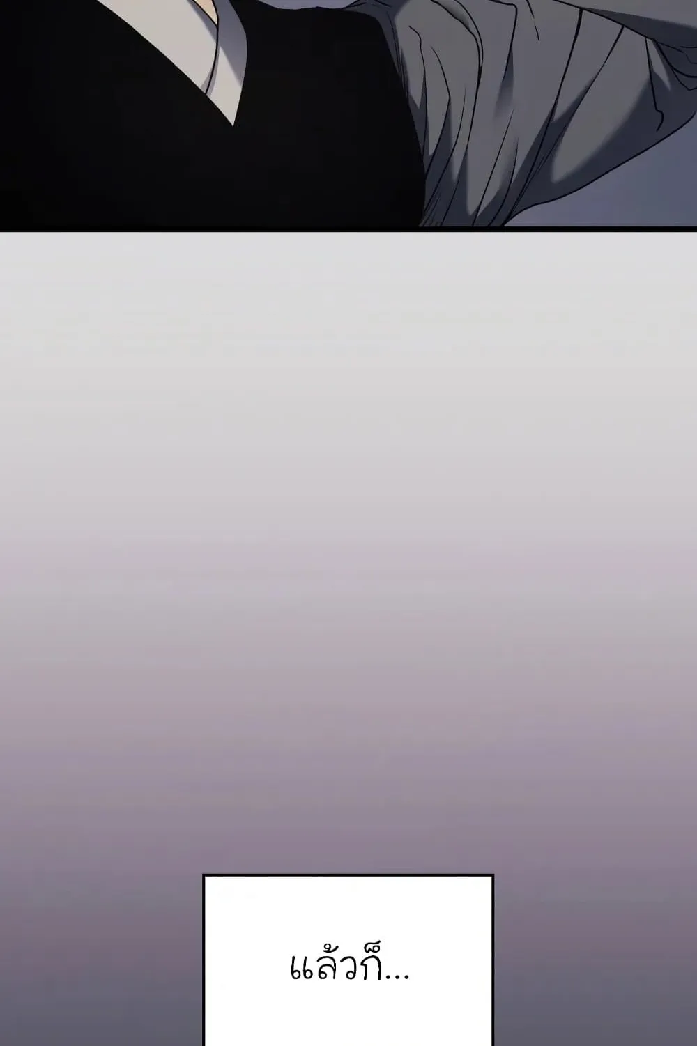 Reaper of the Drifting Moon ตอนที่ 5 หน้า 7