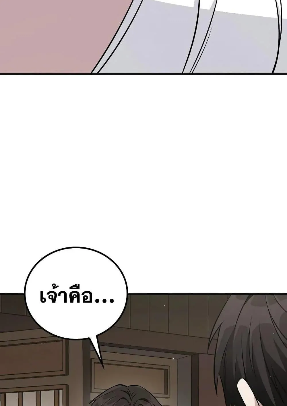 Mount Hua Sect’s Genius Phantom Swordsman ตอนที่ 3 หน้า 14