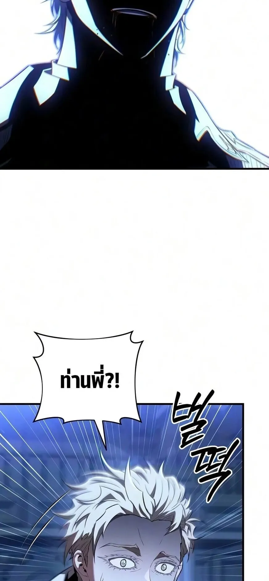 The Seventh Prince Wants to Bail ตอนที่ 2 หน้า 131