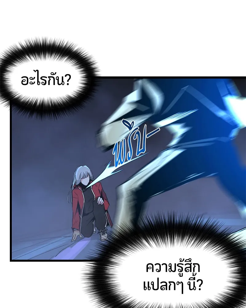 Hero Killer ตอนที่ 2 หน้า 92
