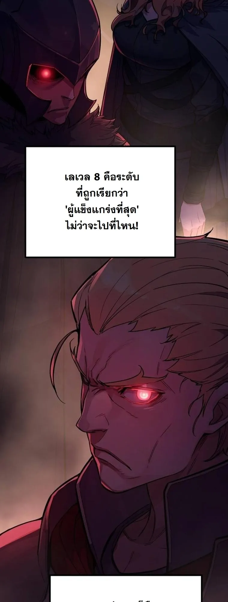 Starting With 13 Hidden Traits 13 ตอนที่ 2 หน้า 44