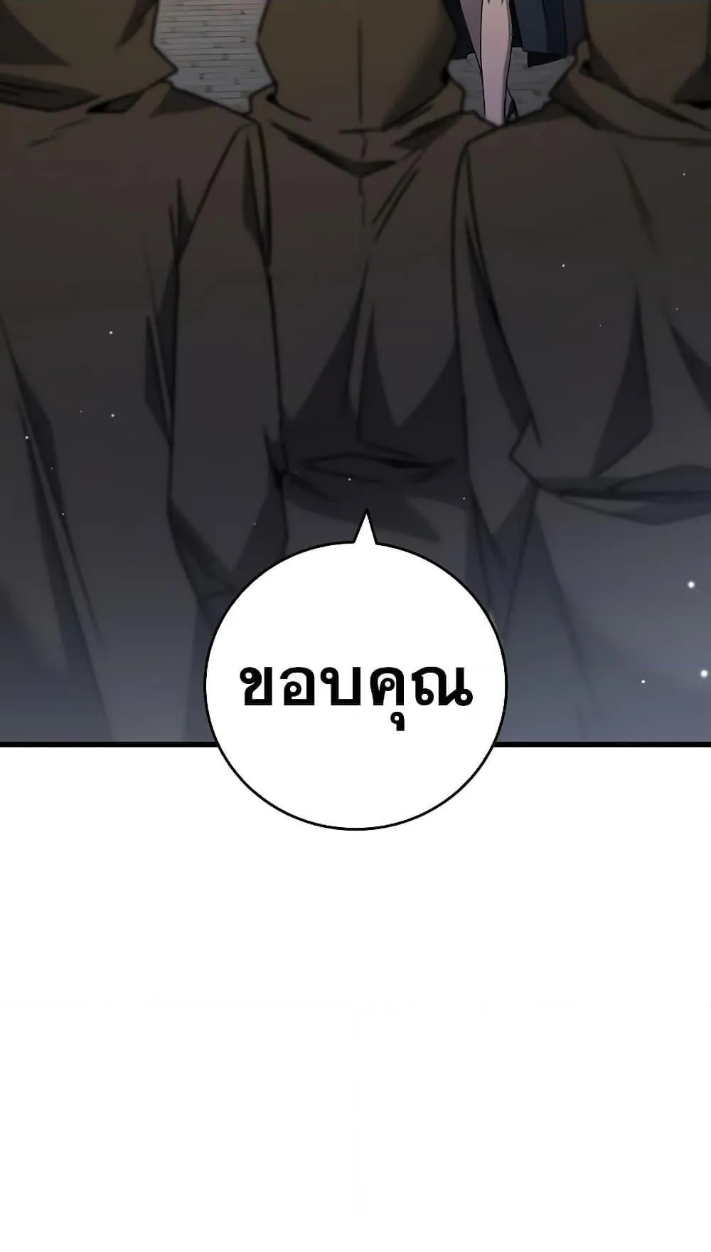 Dragon-Devouring Mage ตอนที่ 15 หน้า 105