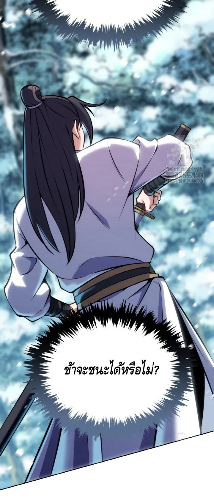 I Become the Youngest Disciple of the Martial Arts Leader ตอนที่ 16 หน้า 70