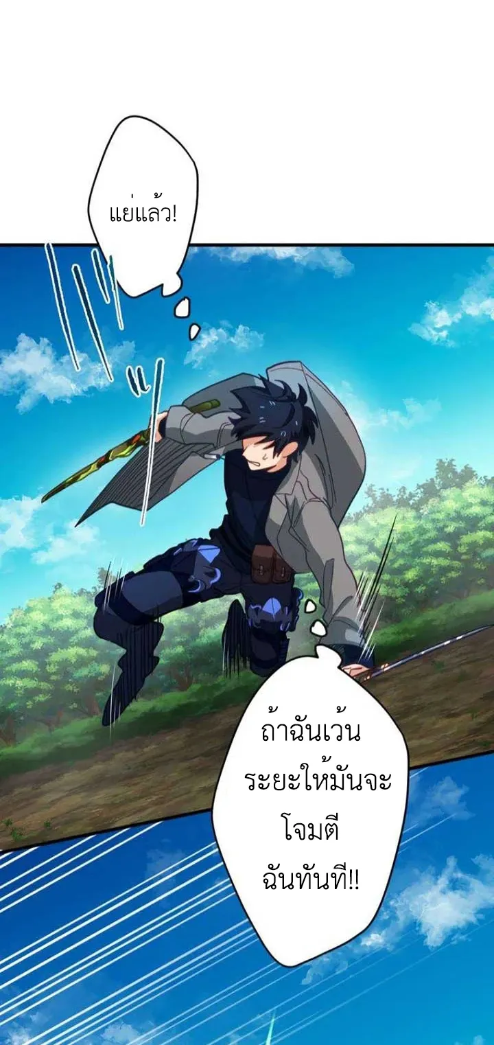 The Akashic Record Which Only I Can Read ตอนที่ 17 หน้า 25