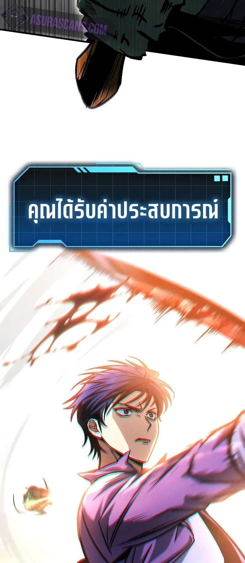 My Exclusive Tower Guide ตอนที่ 16 หน้า 71