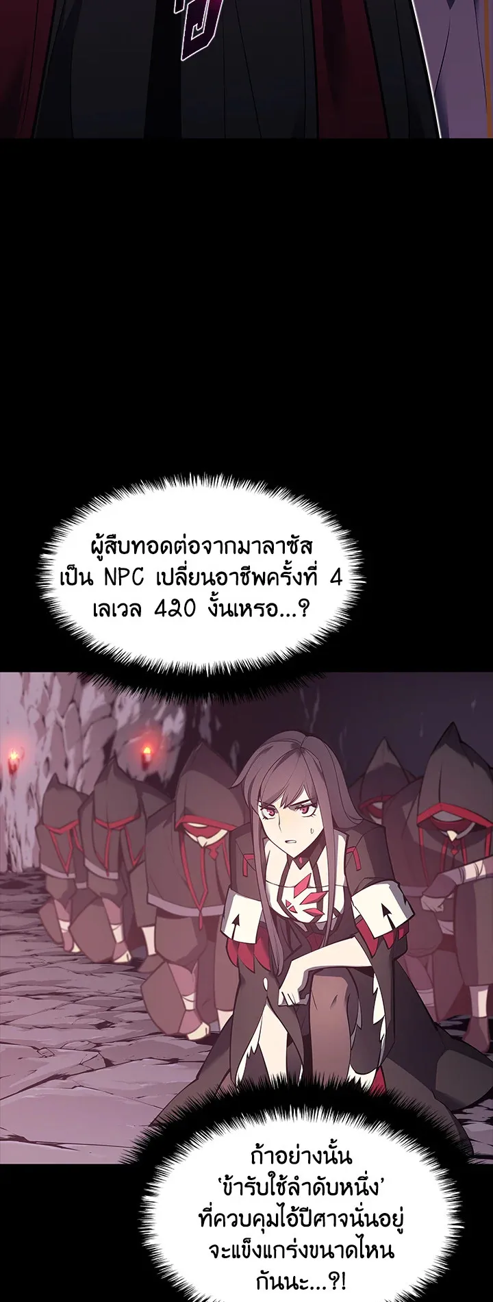 Overgeared ตอนที่ 100 หน้า 11