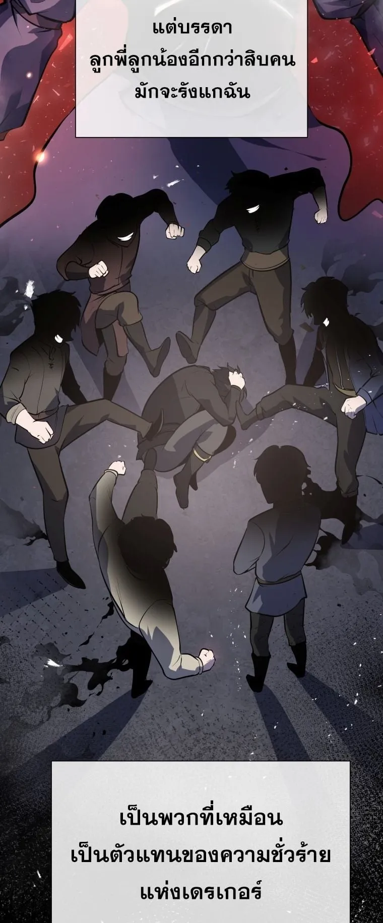 A Dragonslayer’s Peerless Regression ตอนที่ 2 หน้า 33
