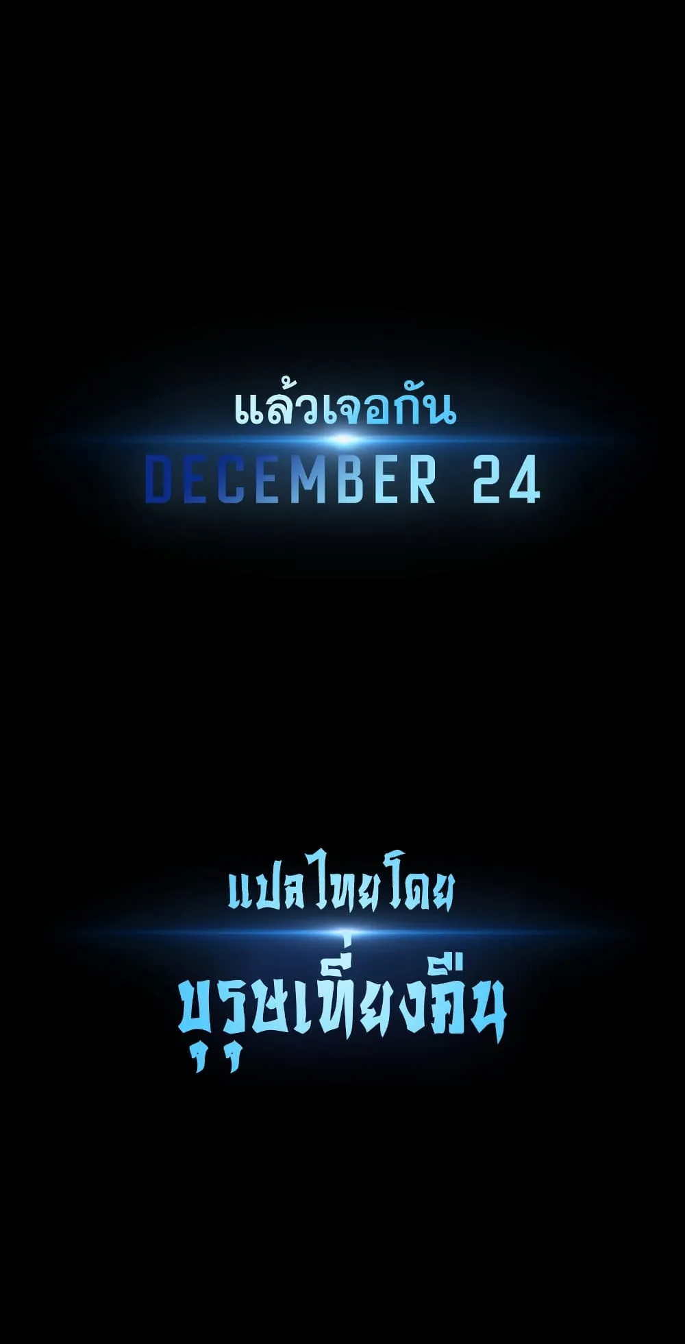 The Return of The Disaster-Class Hero ตอนที่ 0 หน้า 63