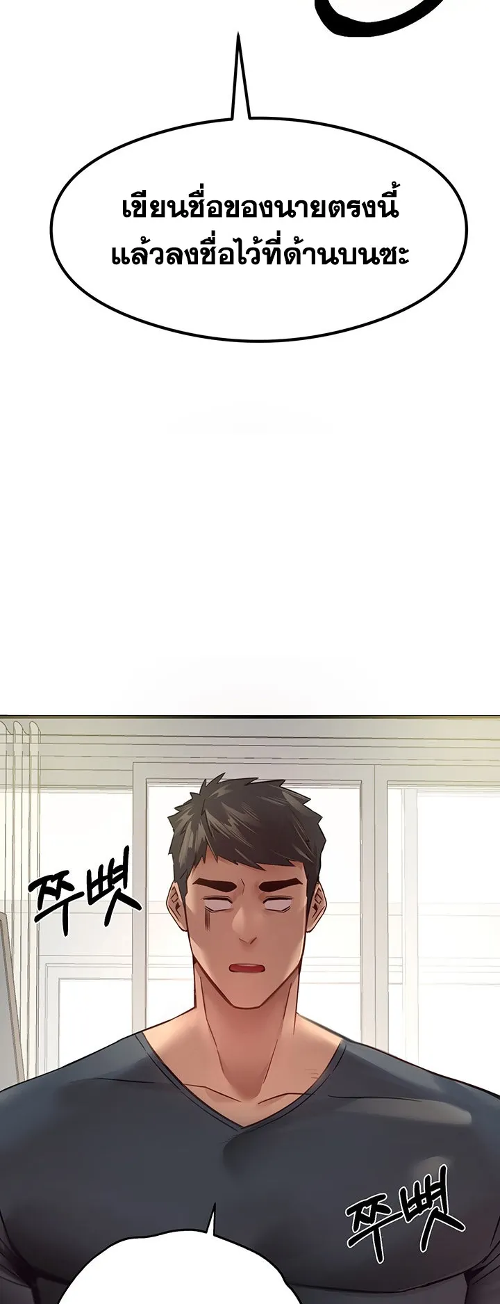 I Have To Sleep With A Stranger ตอนที่ 6 หน้า 60