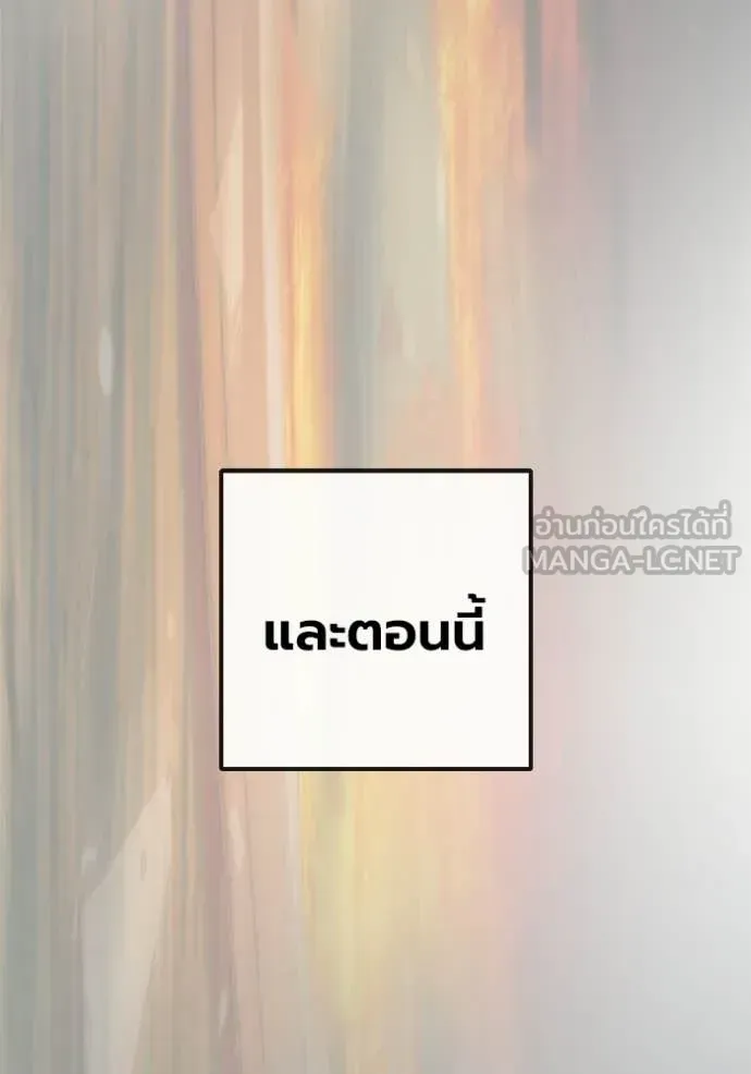 Juvenile Prison ตอนที่ 86 หน้า 214
