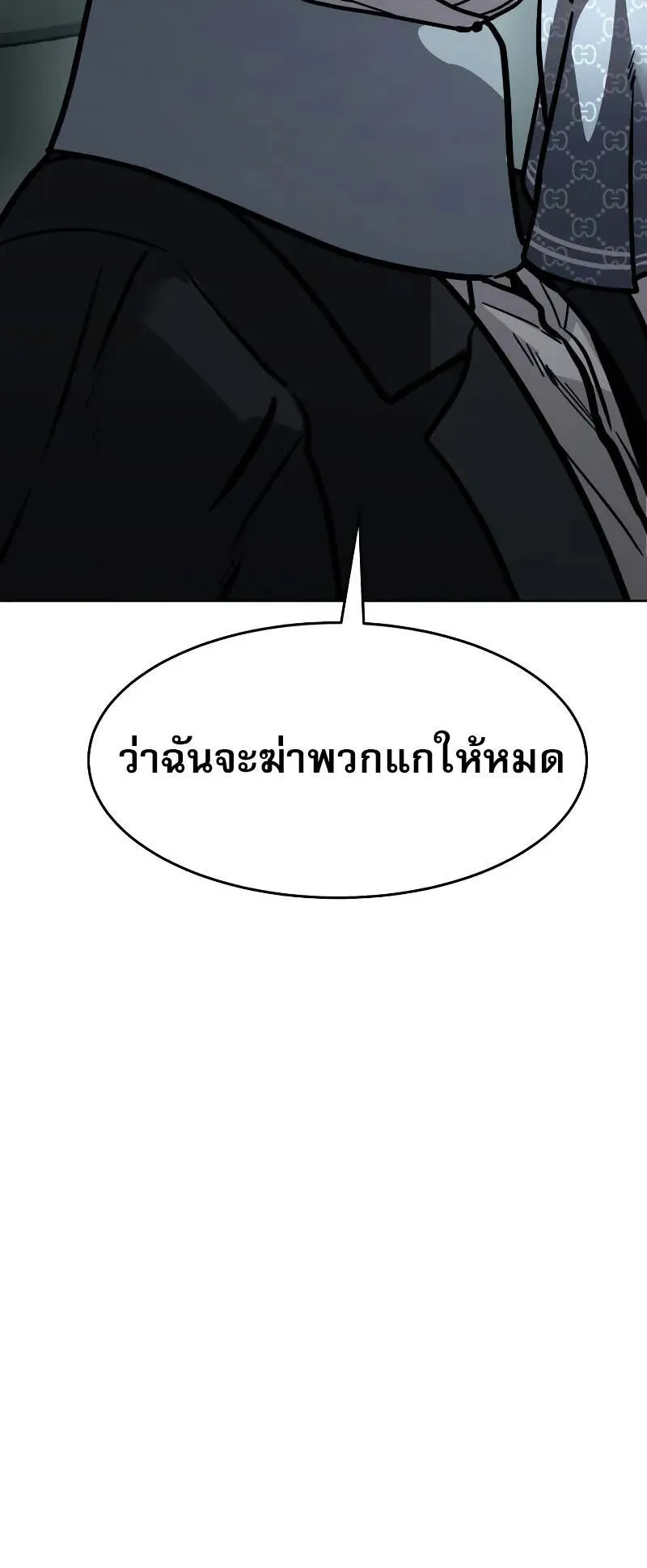 Laws of The Good Child ตอนที่ 10 หน้า 49