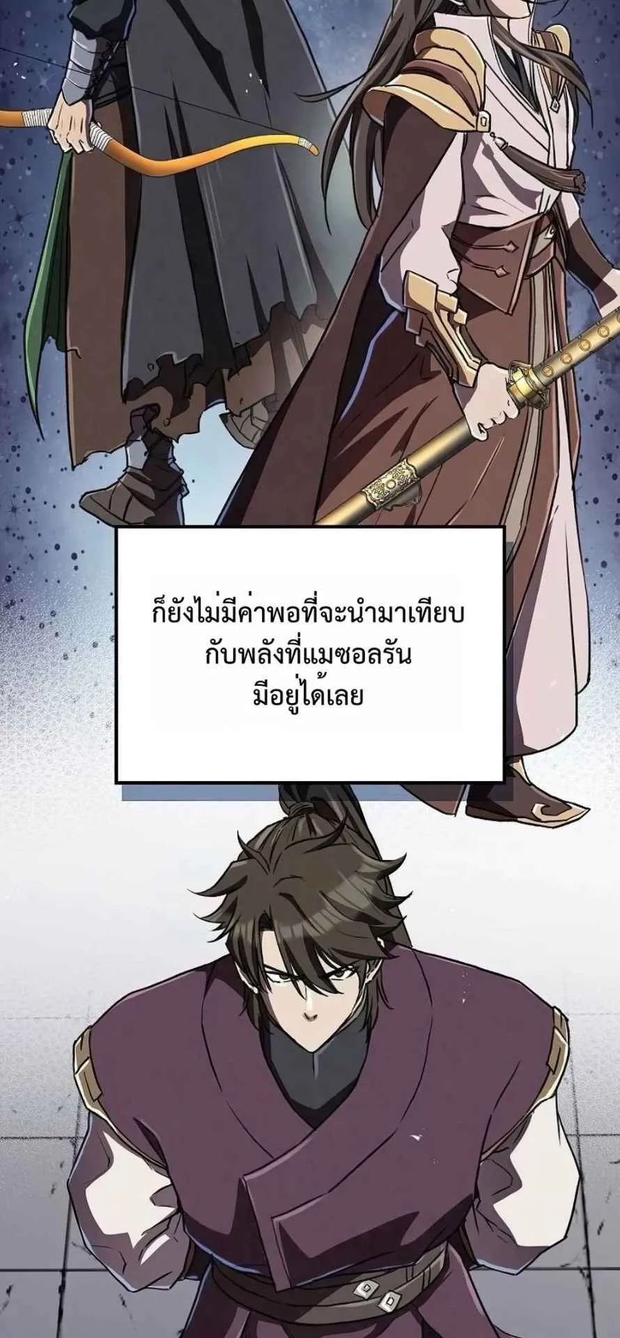 The Demonic Cult Instructor Returns ตอนที่ 16 หน้า 46