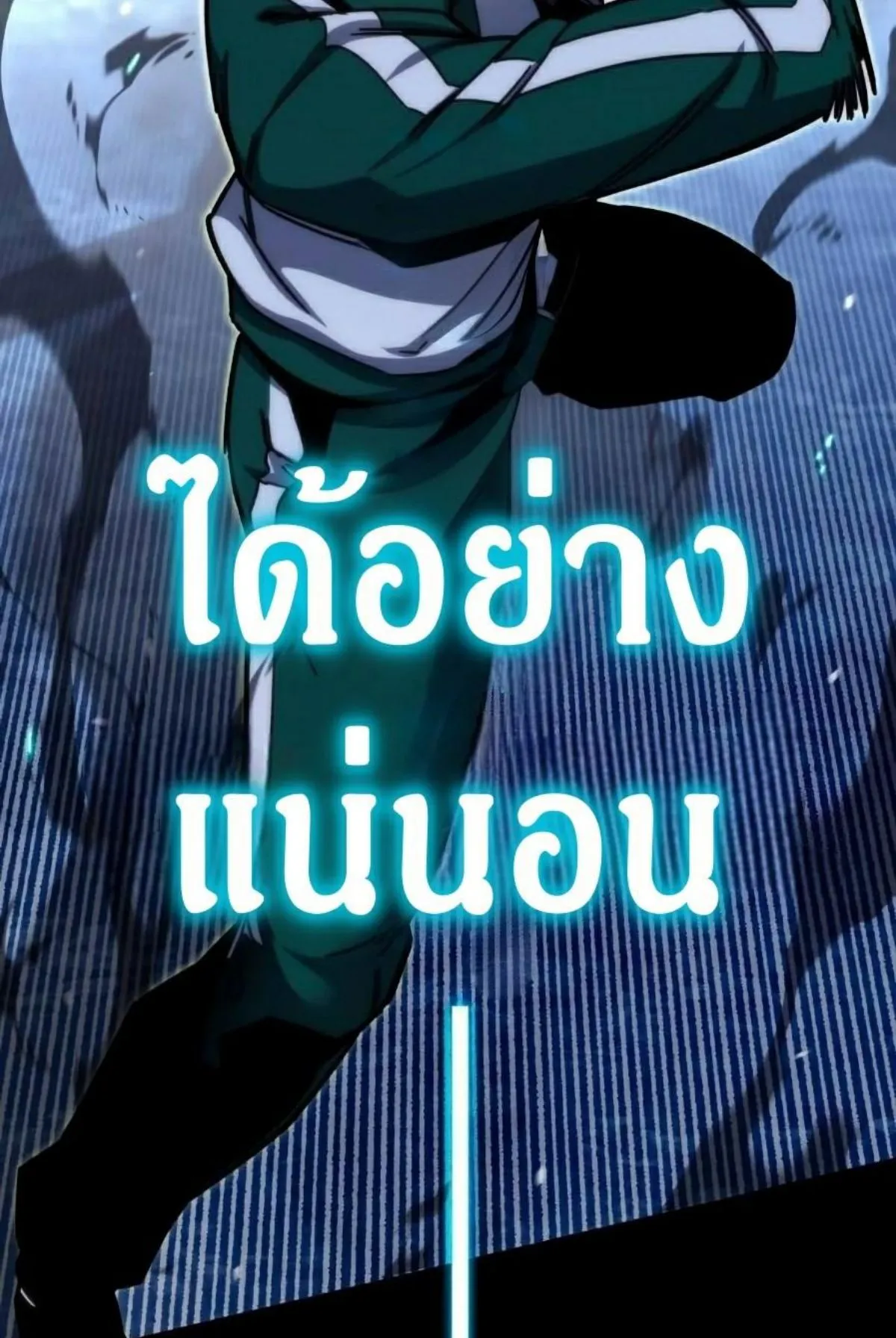 I Took Over The Academy With a Single Sashimi Knife ตอนที่ 24 หน้า 64