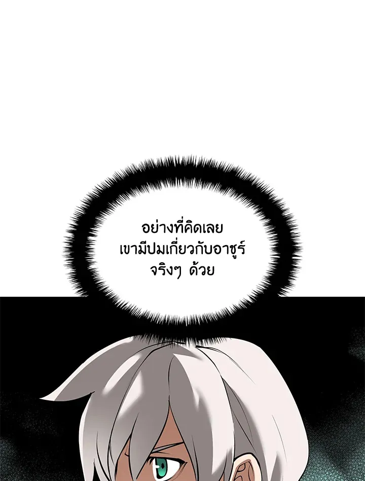 Overgeared ตอนที่ 246 หน้า 112