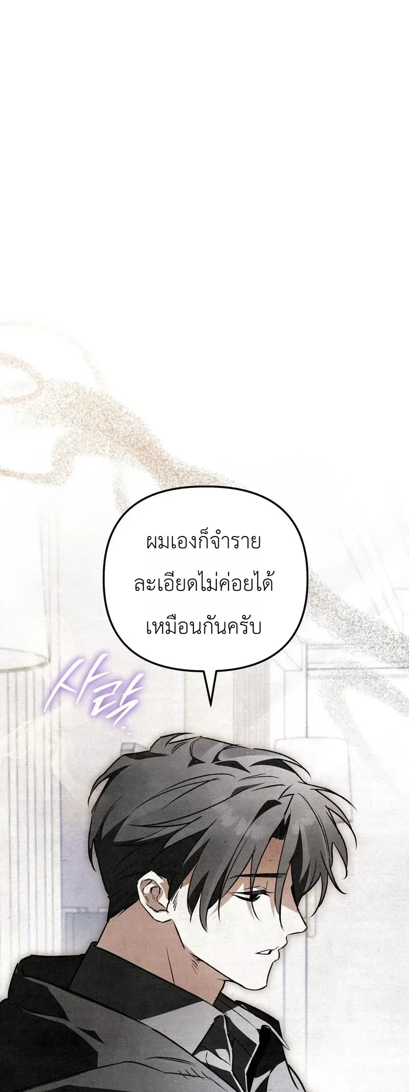 The Painter Who Draws Dungeons ตอนที่ 27 หน้า 5