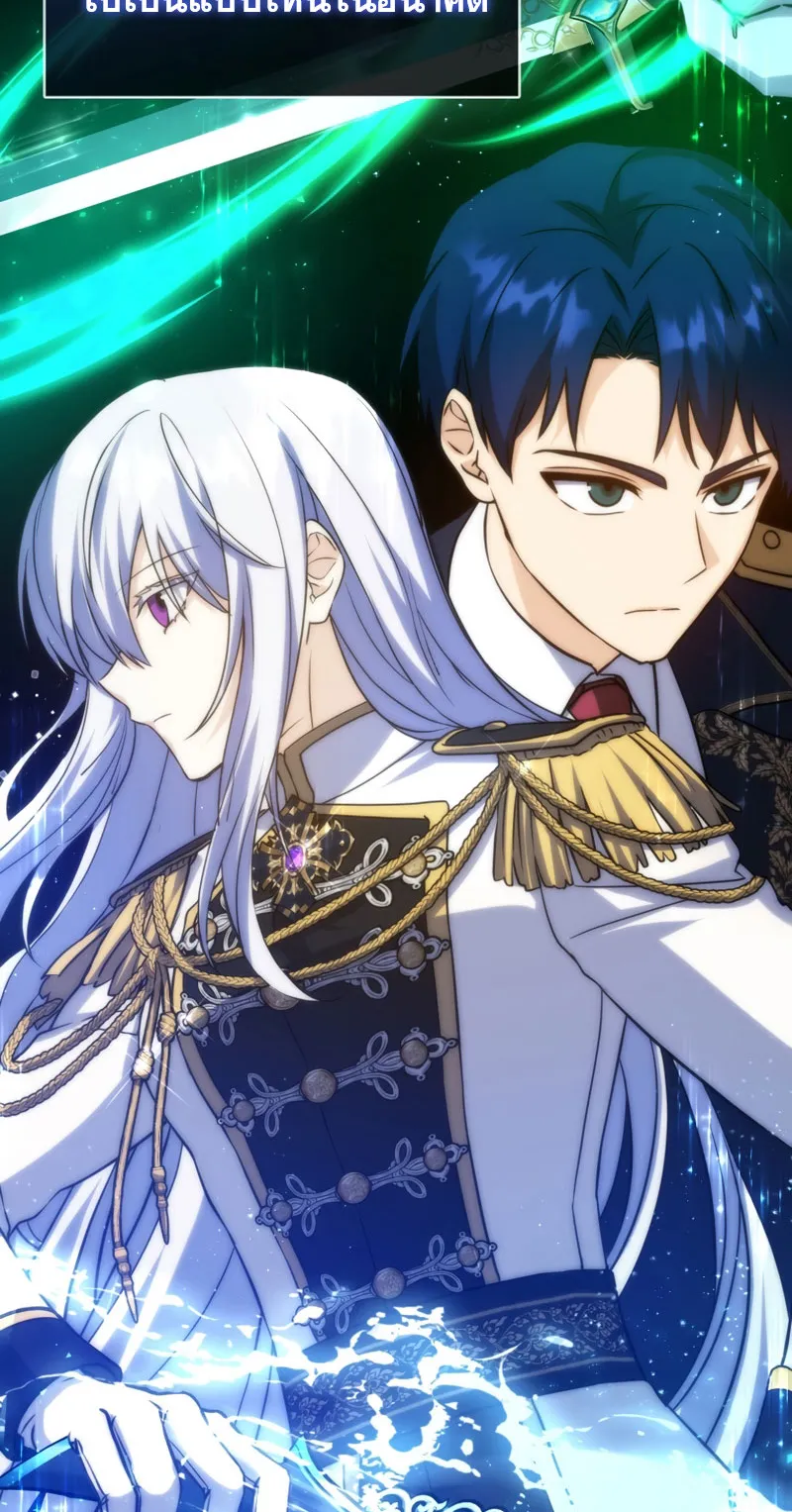 The Reincarnated Assassin Is a Swordmaster ตอนที่ 8 หน้า 86