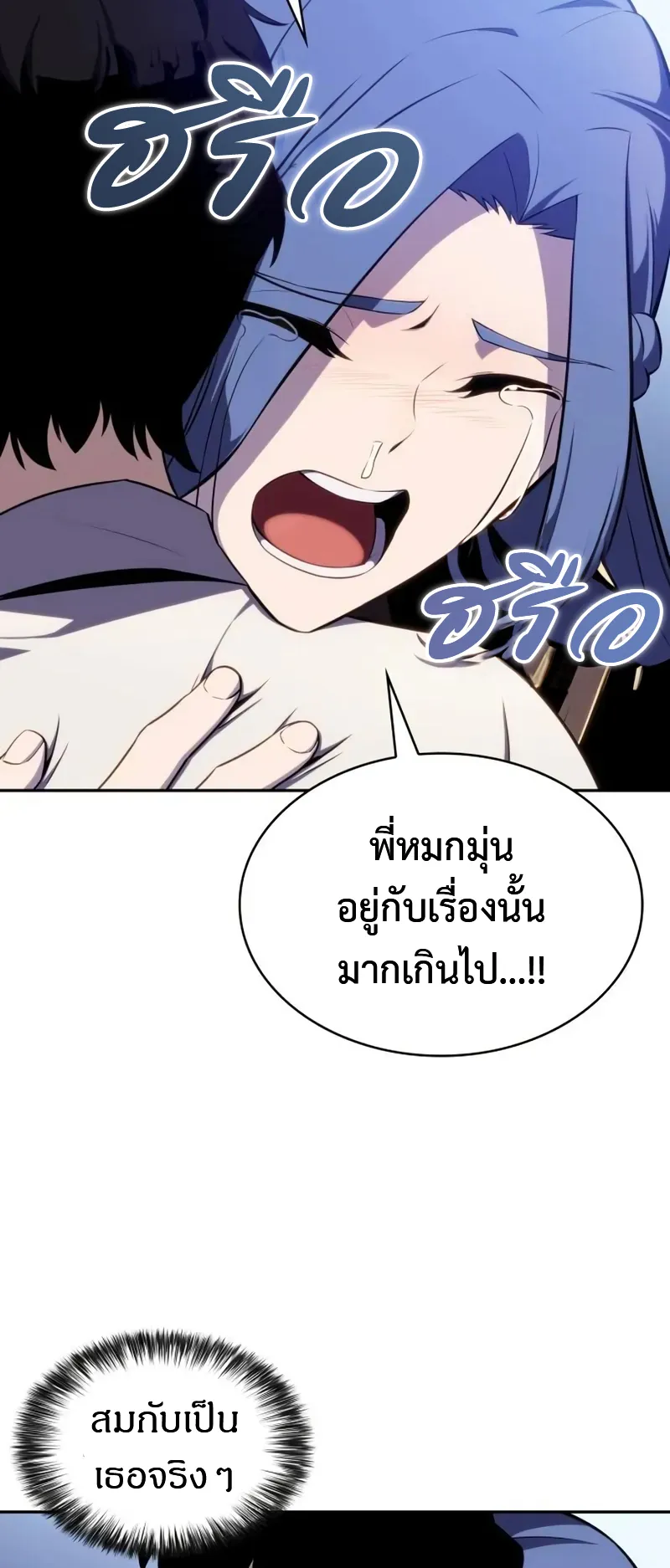 The Regressed Son of a Duke is an Assassin ตอนที่ 3 หน้า 31