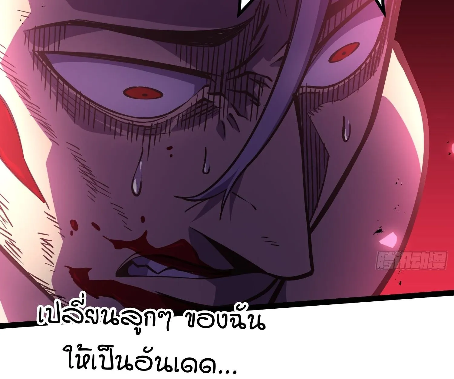 Rebirth My Vengeance Through the Mirror ตอนที่ 29 หน้า 93
