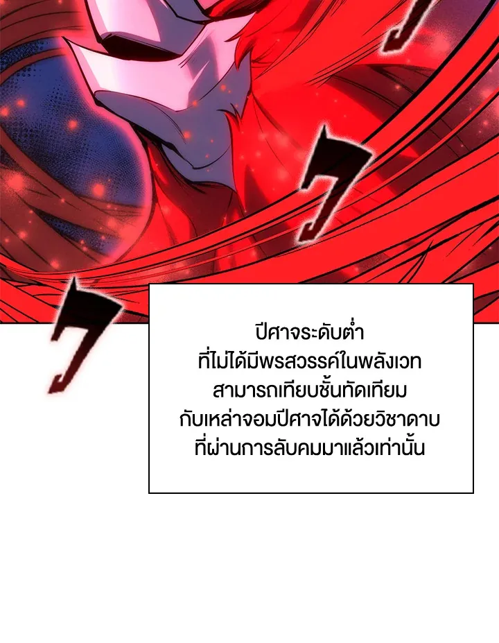 Overgeared ตอนที่ 235 หน้า 16