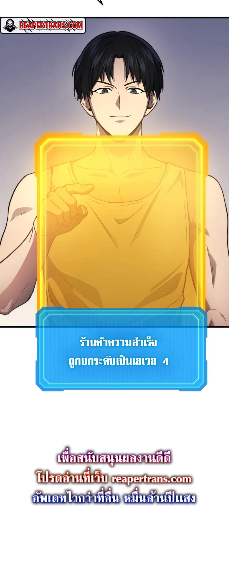 The Martial God Who Regressed Back to Level 2 ตอนที่ 2 หน้า 60