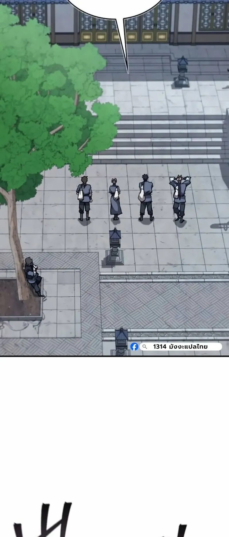 The Demonic Cult Instructor Returns ตอนที่ 41 หน้า 64