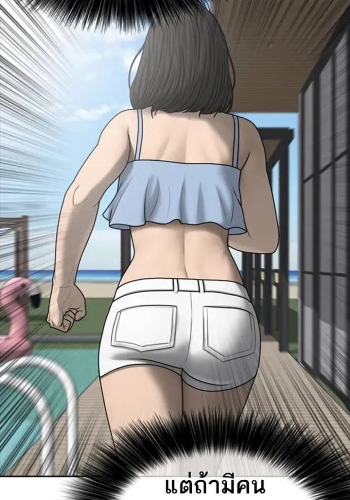 Loser Life 2 ตอนที่ 43 หน้า 88