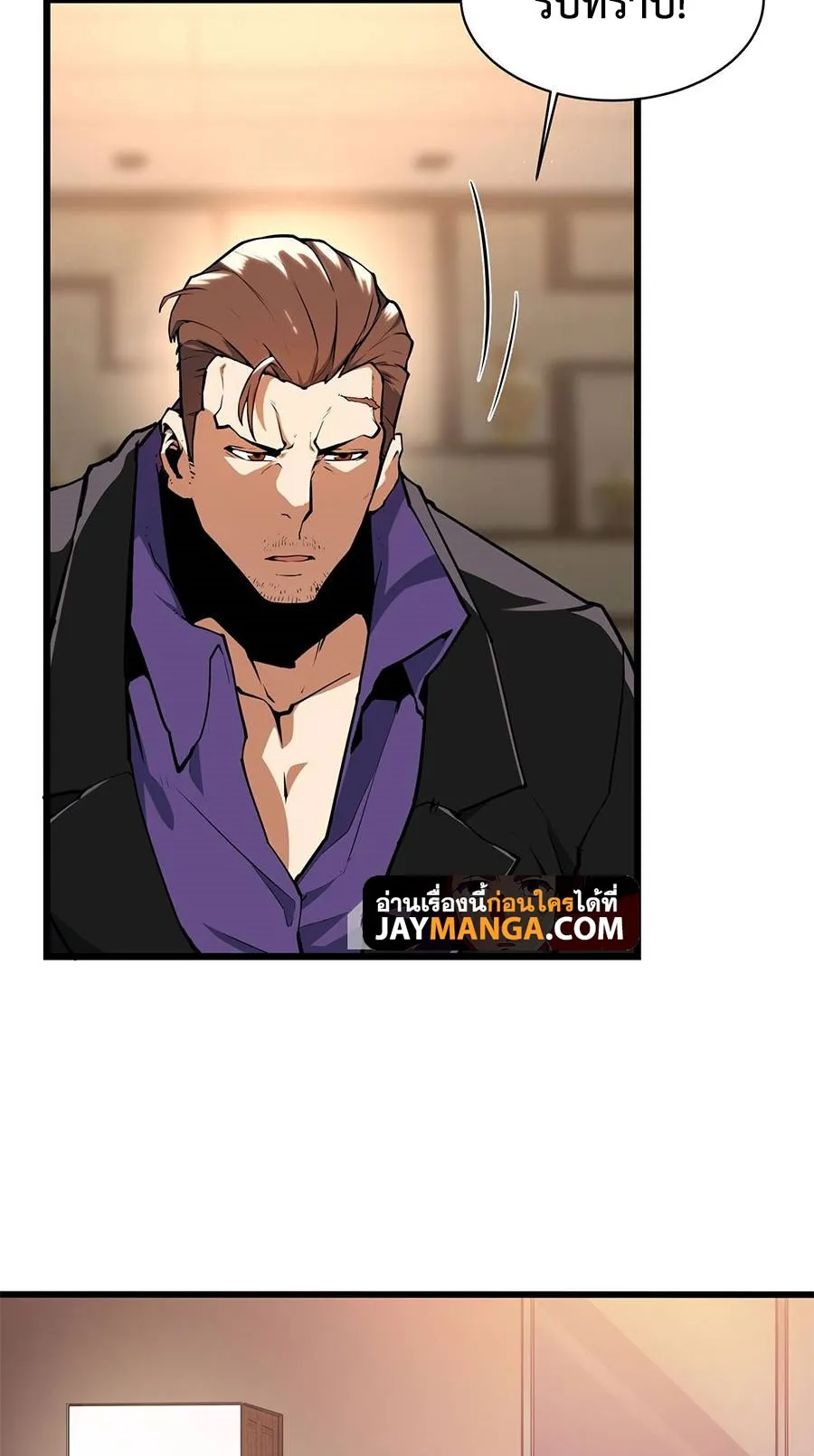 Resurrection, I am Lu Bu ตอนที่ 6 หน้า 8