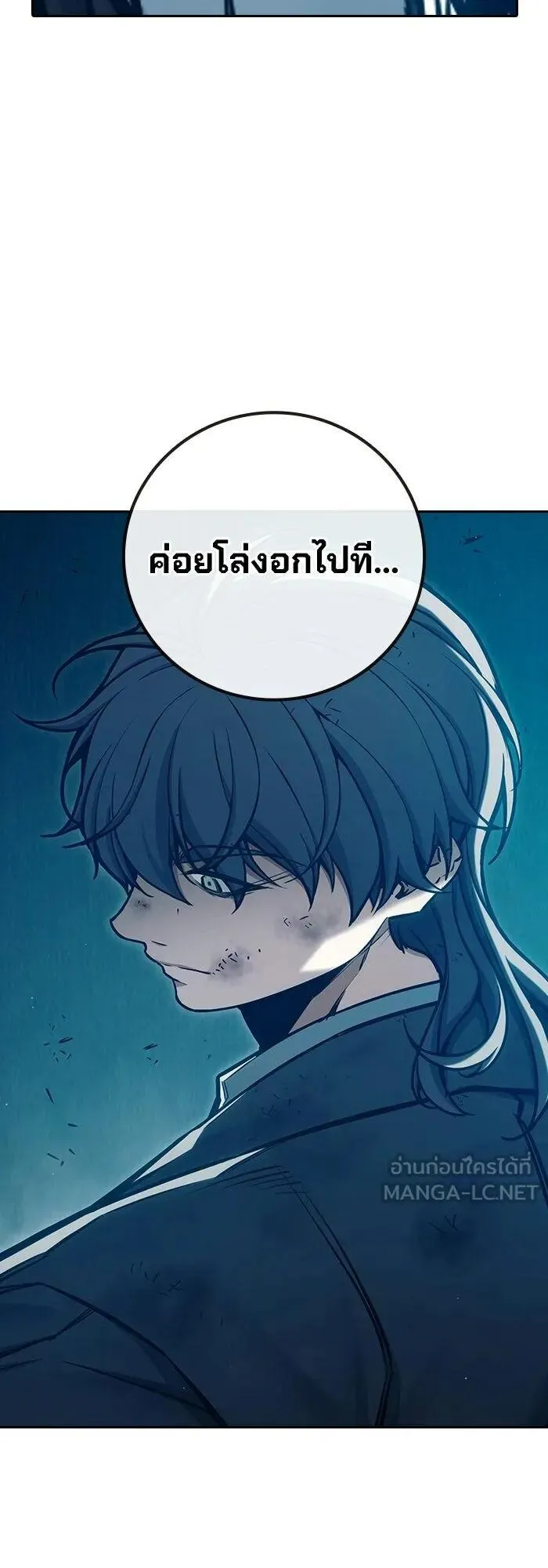 Juvenile Prison ตอนที่ 110 หน้า 88