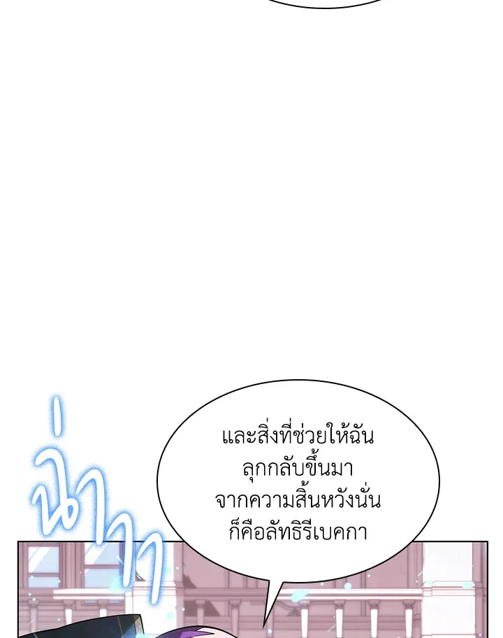 Overgeared ตอนที่ 149 หน้า 47