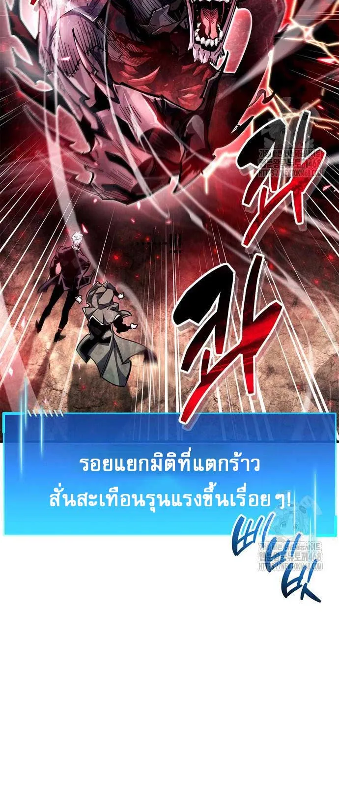 The Player Hides His Past ตอนที่ 62 หน้า 58