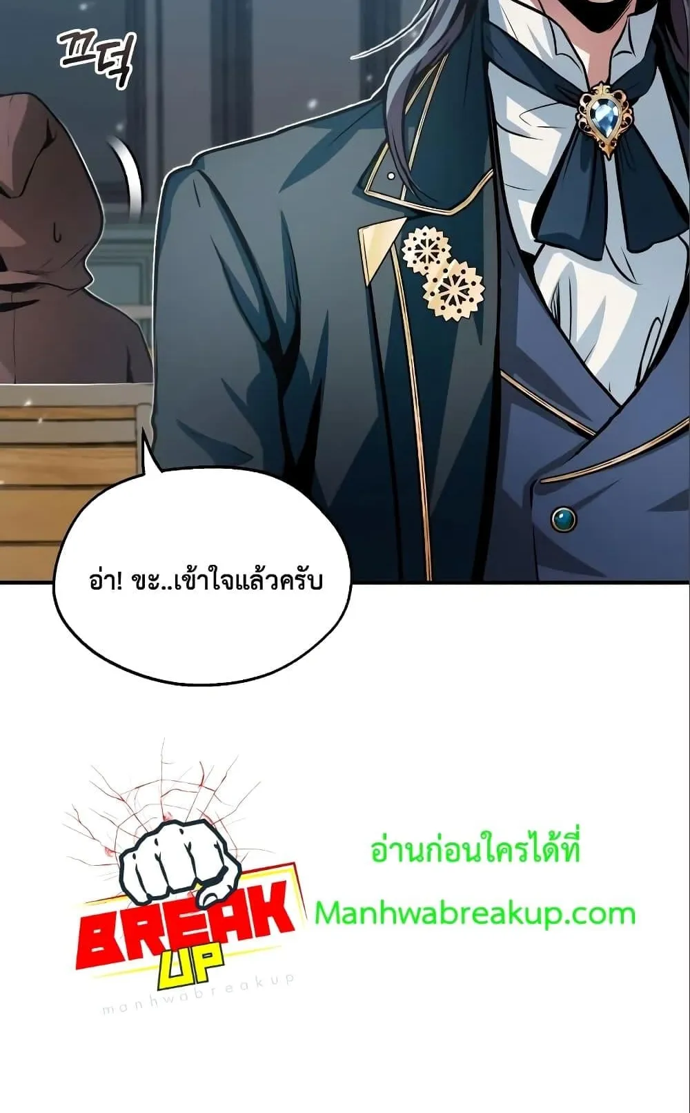 Academy’s Undercover Professor ตอนที่ 4 หน้า 84