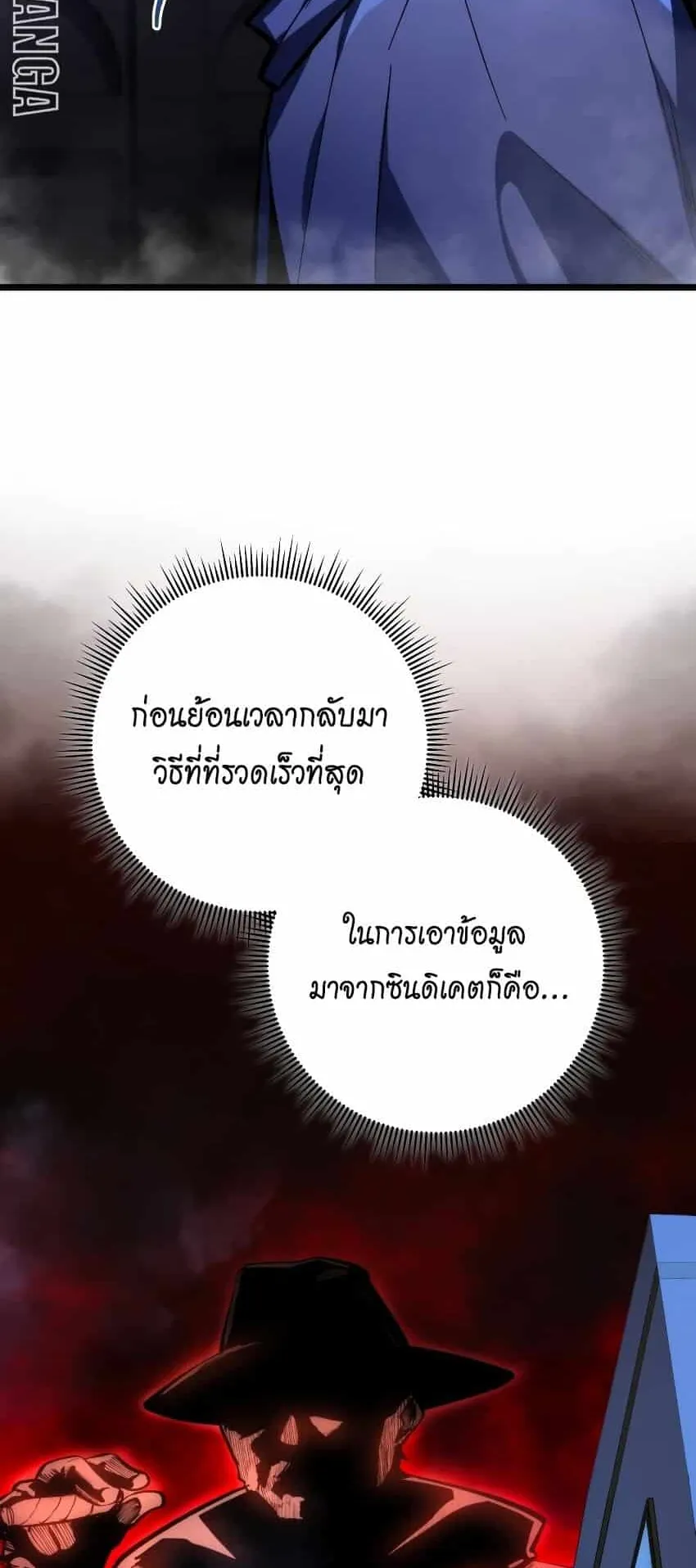 A Dragonslayer’s Peerless Regression ตอนที่ 39 หน้า 86