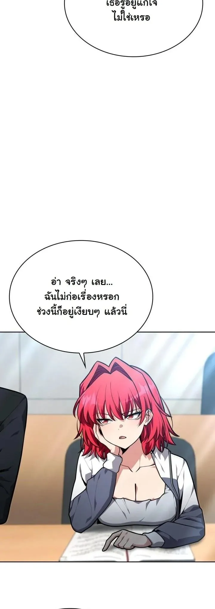 Kidnapped Dragon ตอนที่ 17 หน้า 6