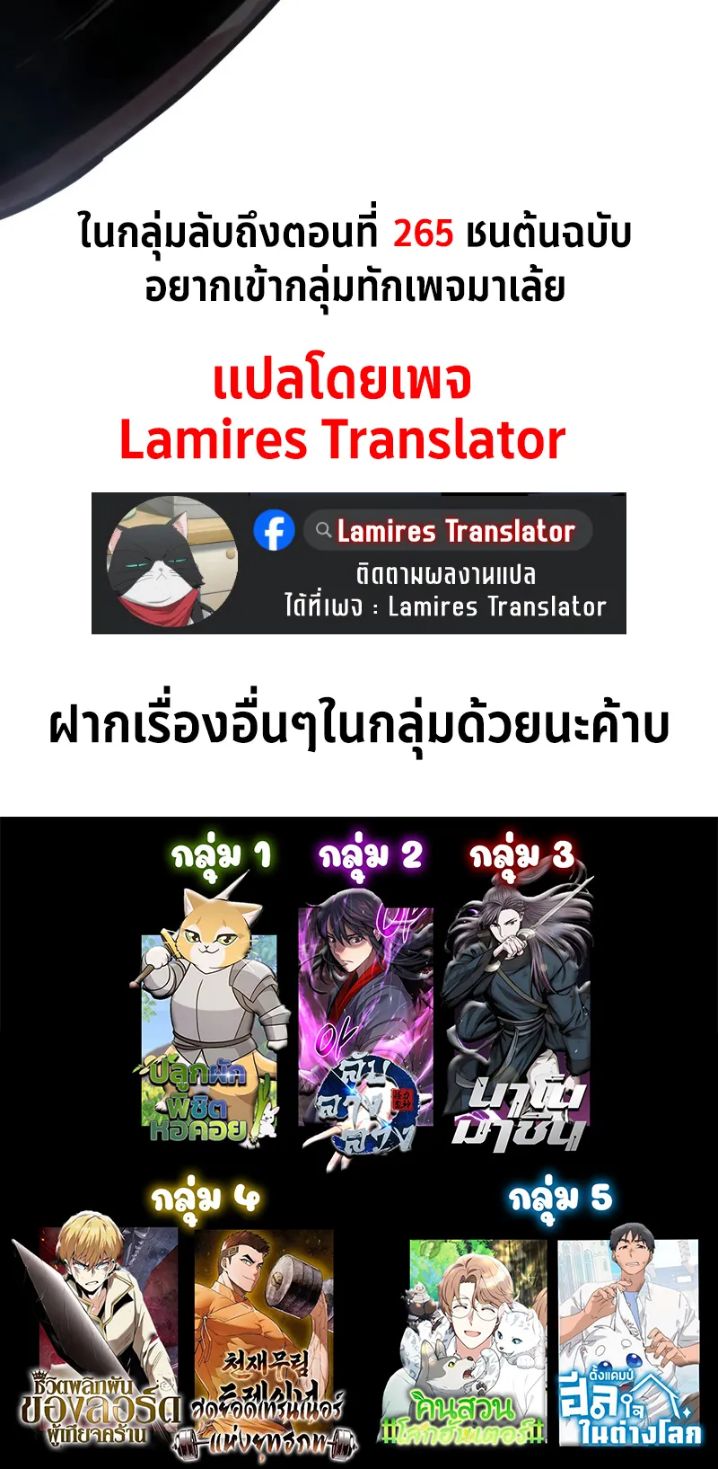 Nano Machine Chapter 251 หน้า 79