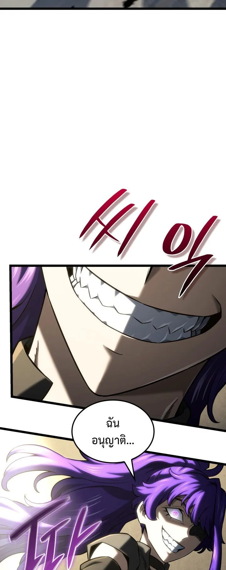 Revenge of the Iron-Blooded Sword Hound ตอนที่ 149 หน้า 10