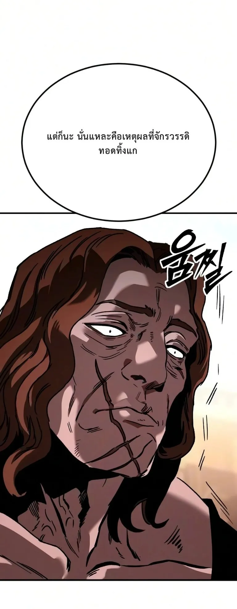 Sword of the Undying ตอนที่ 7 หน้า 36