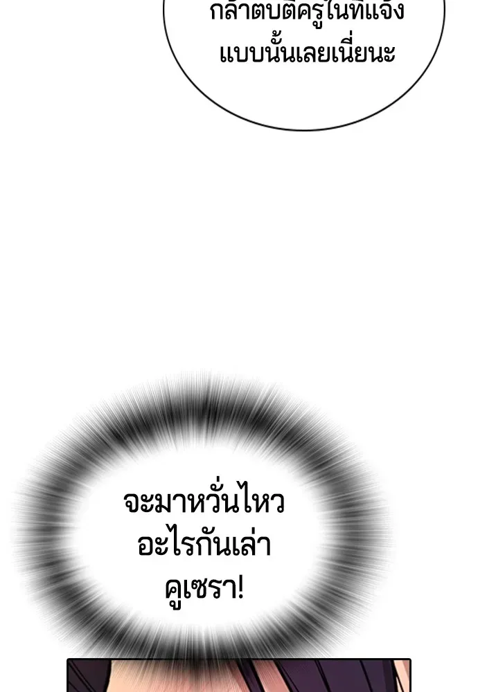Gu Sera ตอนที่ 2 หน้า 146