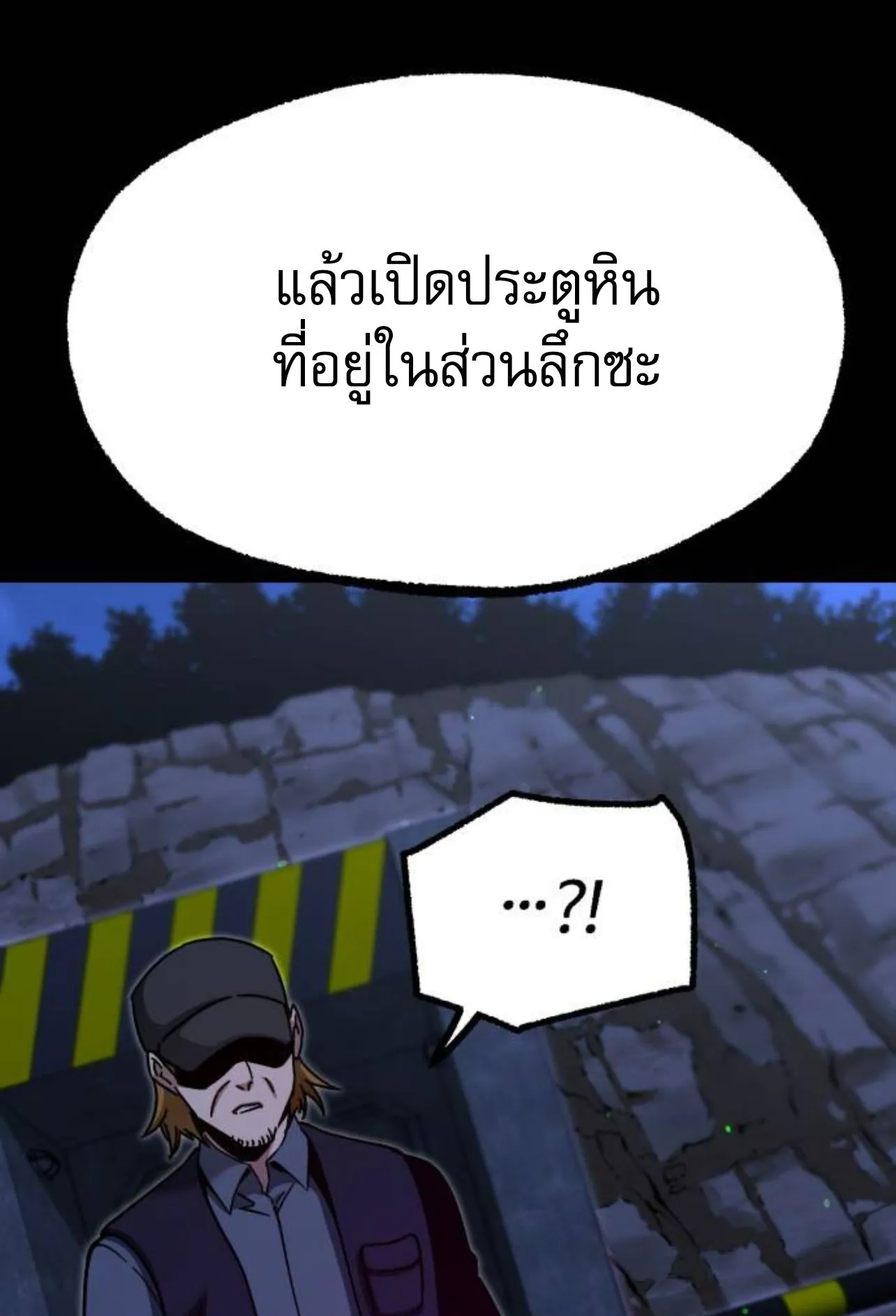 I Took Over The Academy With a Single Sashimi Knife ตอนที่ 32 หน้า 109