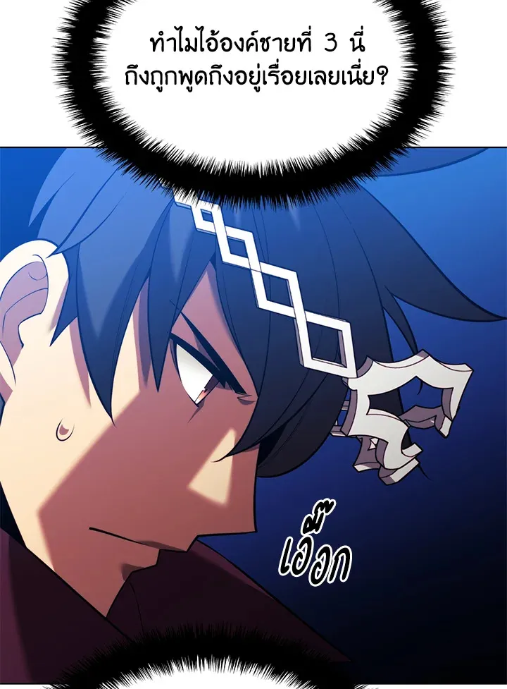 Overgeared ตอนที่ 161 หน้า 62