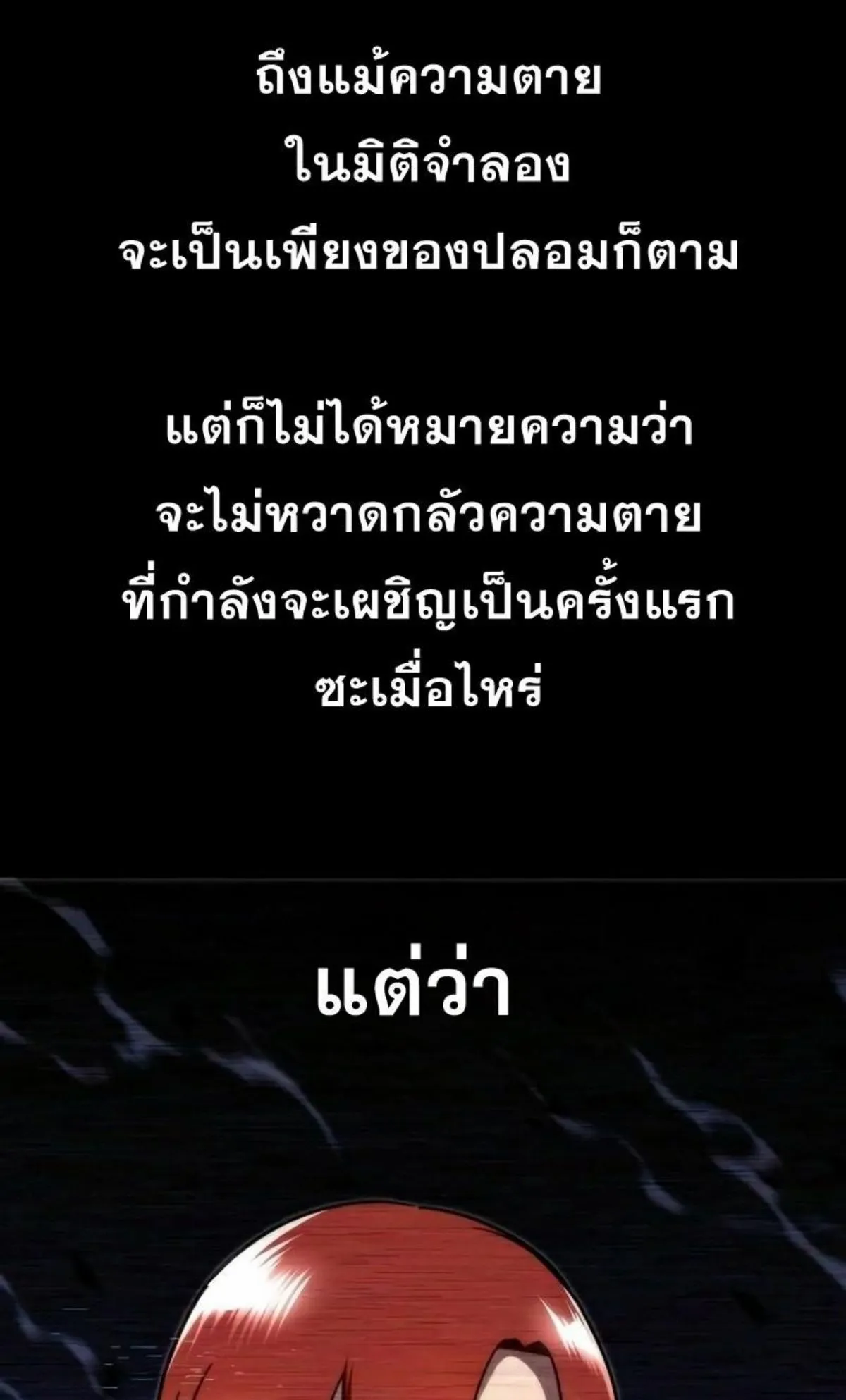 I Took Over The Academy With a Single Sashimi Knife ตอนที่ 6 หน้า 37