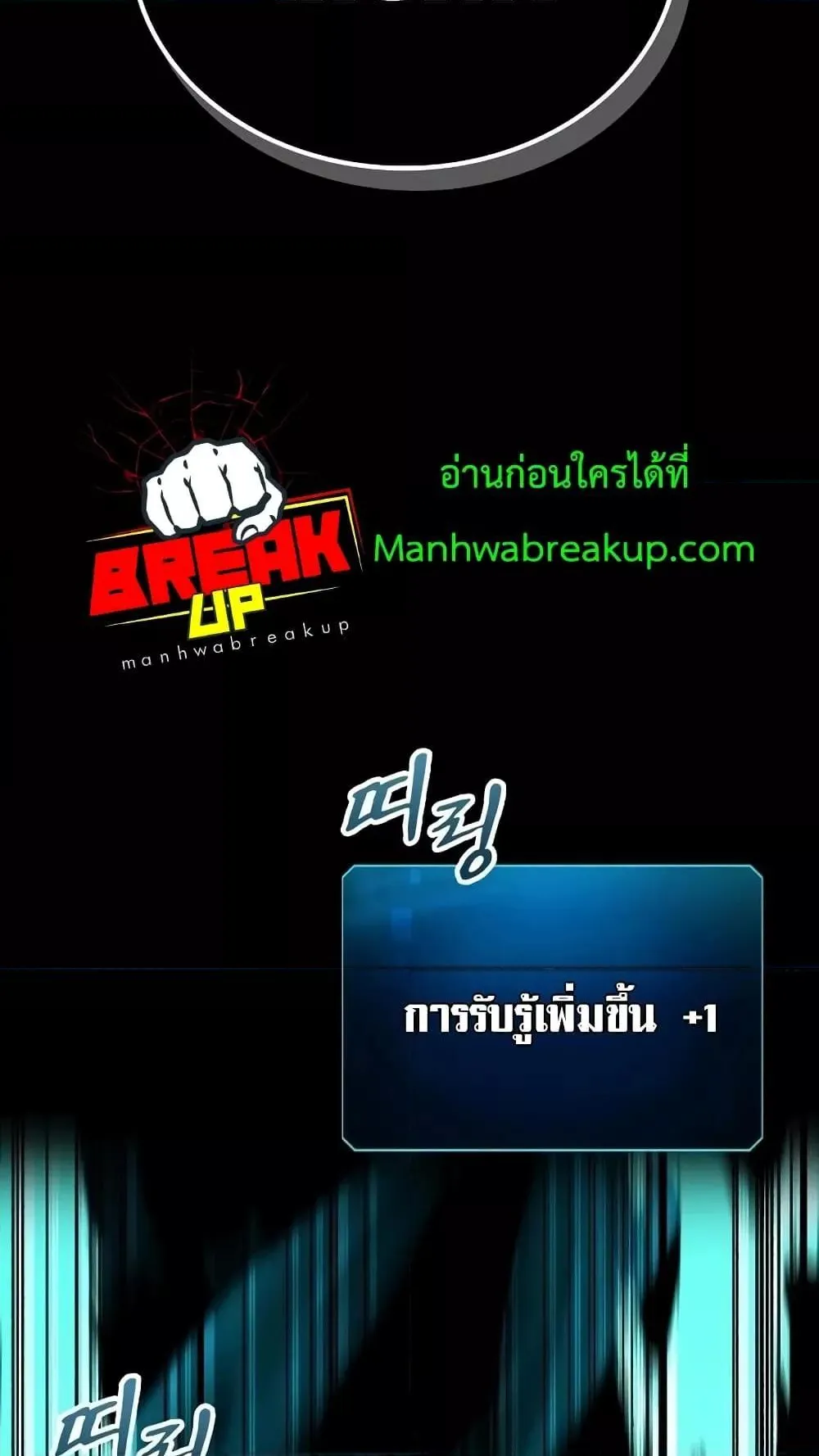 Genius Corpse-Collecting Warrior ตอนที่ 6 หน้า 131